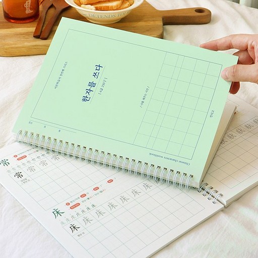 한자를 쓰다 (4급) 한자 노트 (어른 학습지1) 학생 성인 한자쓰기 노트 공책 연습장