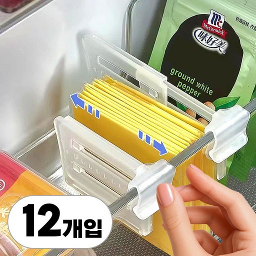 레츠굿 냉장고 깔끔 정리 칸막이 클립