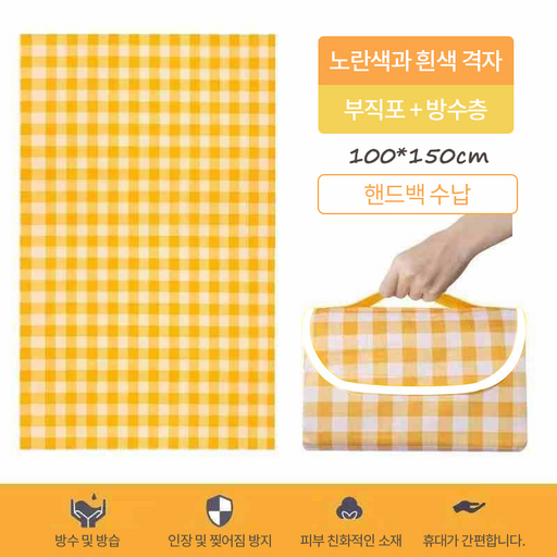 아웃도어 휴대용 피크닉 매트 아웃도어 프리미엄 방수X-YCD7233