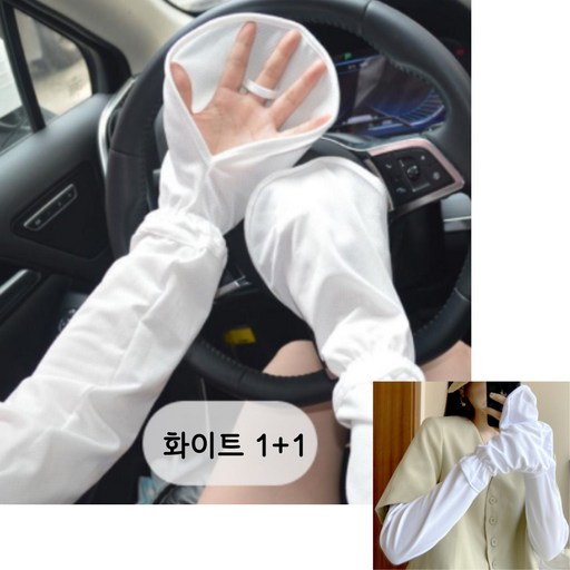 러블리 마켓 1+1 자외선 차단 팔토시 냉감 아이스 쿨토시