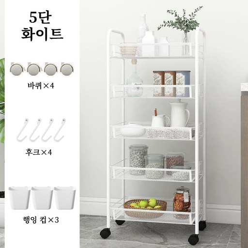 danpinera 철제 이동식 트롤리 선반 5단