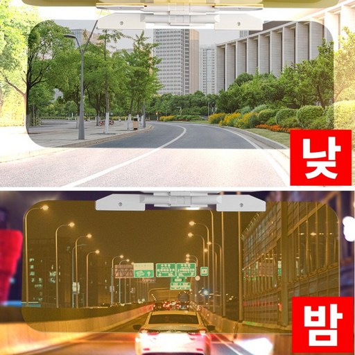 라워스 밤낮모드 눈부심방지 차량용 썬바이저 햇빛가리개