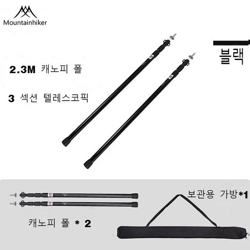 MOUNTAINHIKER 두꺼운 알루미늄 합금 텐트 폴 조절 가능한 텐트 지지대 로드 해변 쉘터 타프 차양 폴 액세서리