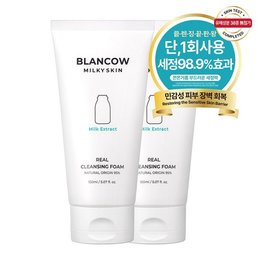 모공 속 노폐물 세정 98.9% 입증 리얼 우유 클렌징폼 모공딥클렌징 피부탄력 피부보습 결개선