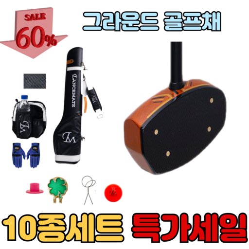 렌스메이트 그라운드골프채 GP-401