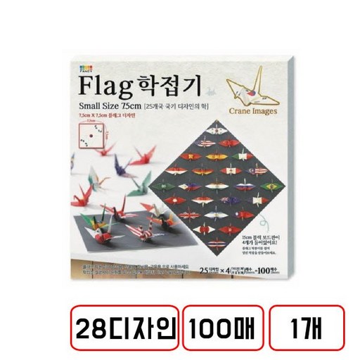 칼라팬시)플래그학접기