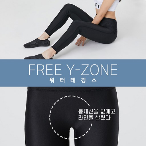 7일간의 휴가 입체패턴 프리Y존 워터레깅스 [~2XL]