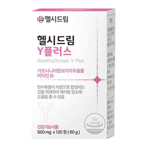헬시드림 Y플러스 가르시니아 캄보지아 다이어트 보조제 탄수화물 체지방 컷팅제