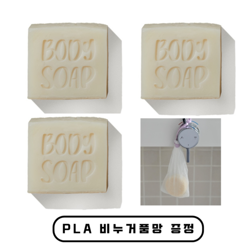 [유기농 야자유로 만든] 오터스마켓 어성초 바디솝 CP 천연비누