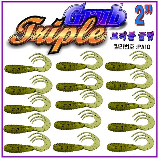 JRC HIT 트리플그럽 CTF40 2인치 웜 쏘가리 꺽지 볼락