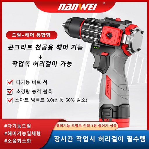 충전 드릴 드라이버 16.8V 전동드릴 올인원 전동 드릴 충전드릴 드라이버 충전 공구 풀세트1개 무선전동드릴