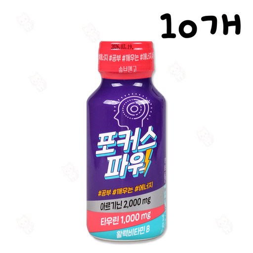 솔브앤고 포커스 파워 에너지 음료수