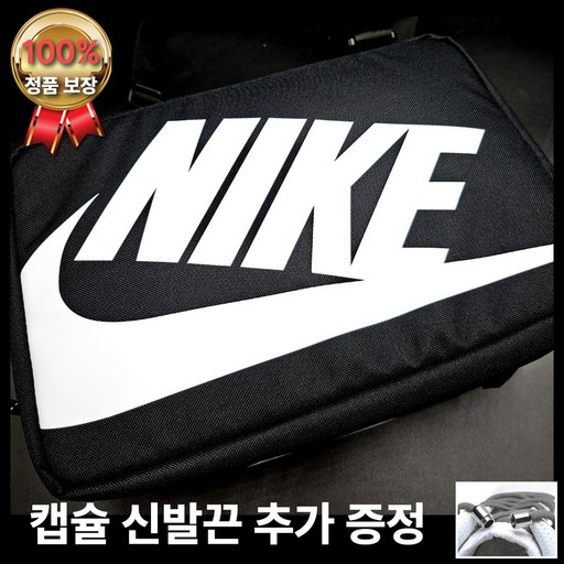 나이키 남여공용 크로스백 8L 슈박스백 캡슐신발끈증정