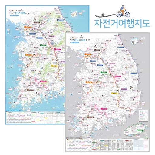 전국 아름다운 자전거길 여행 지도 국토종주코스 코팅 1 블루, 나우맵