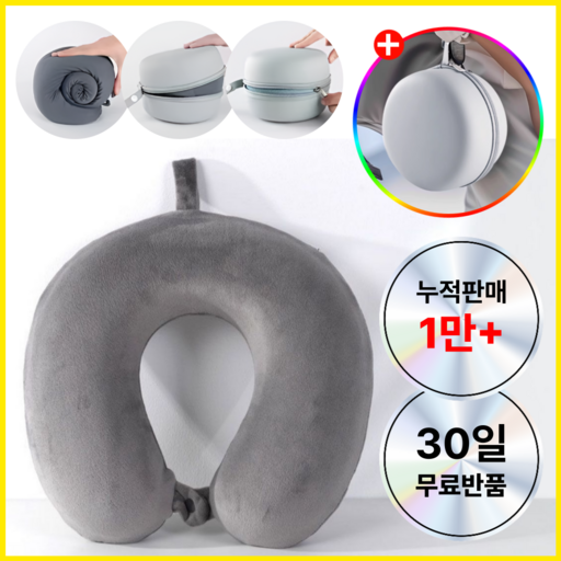 라이프잇 파우치형 메모리폼 여행용 목베개
