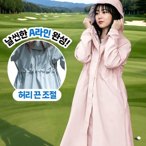 미르픽 고급 골프 우비 비옷 바람막이 레인코트 여성