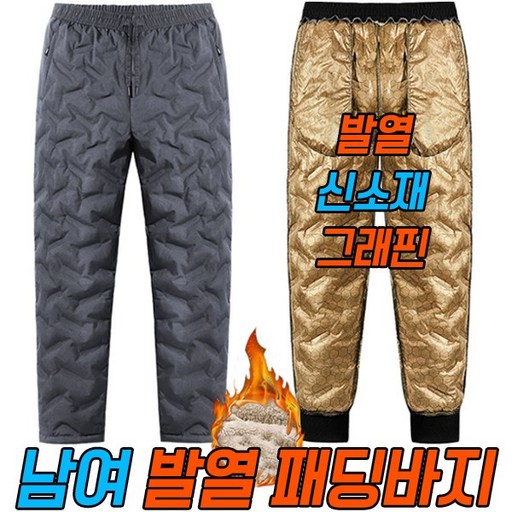 차쿠 남성 여성 겨울 방한 바지 보온 방수 방풍 야외 작업복 바지 조거팬츠 배달 라이더 바지