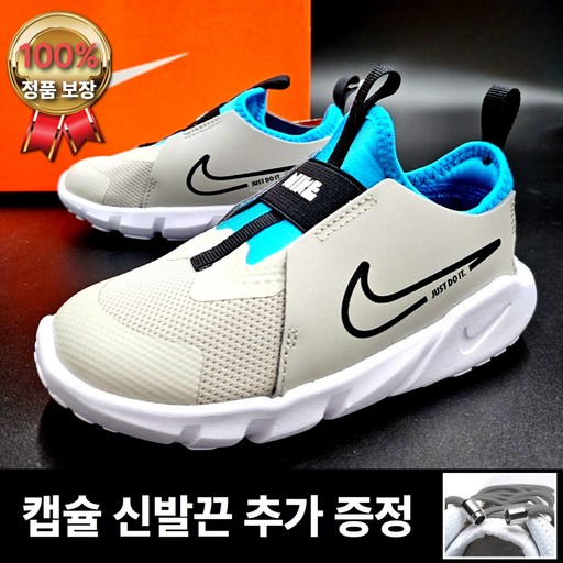 나이키 어린이 운동화 플렉스러너2 키즈 슬립온 캡슐신발끈증정