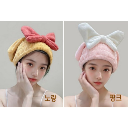 더블공주 극세사 리본 드라이 헤어타올 헤어캡 2개