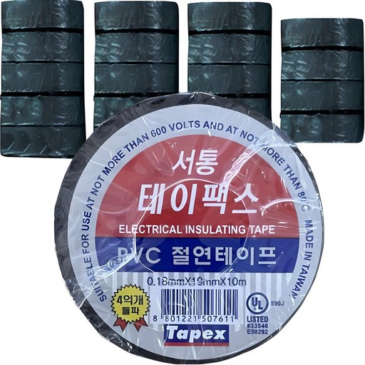 테이팩스 서통 PVC 절연테이프 블랙