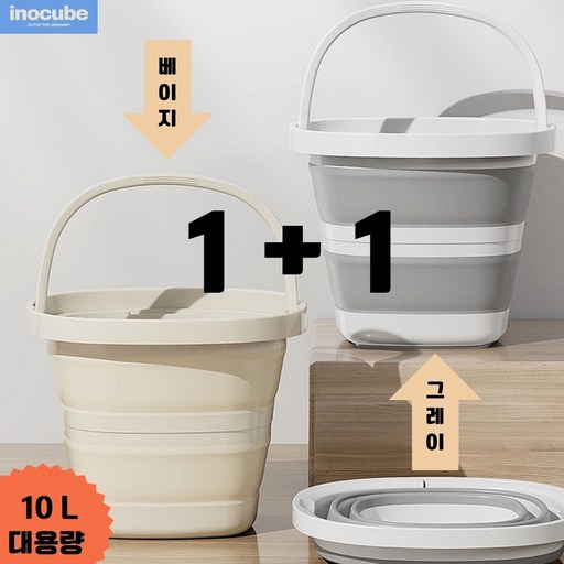 이노큐브 접이식 양동이 바구니 버스켓 버켓 캠핑 낚시 세차