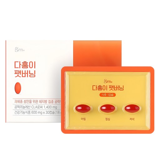 GRN 다홍이 팻버닝 CLA 다이어트 보조제