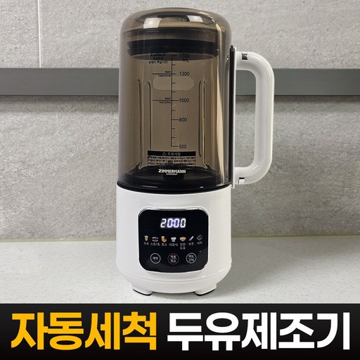 두유제조기 프리미엄 FULL스텐 두유 죽만드는기계 두유제조기