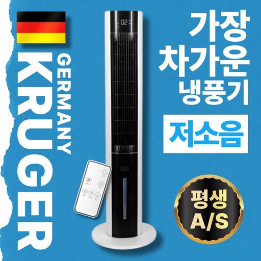 [하이엔드]파워냉각 초강력 ICE 분리형 LED 터치형 저소음 에어쿨러 냉풍기