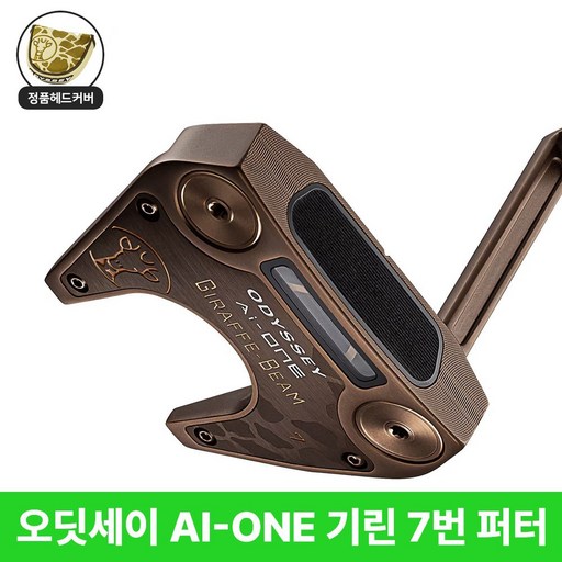 캘러웨이 오딧세이 AI-ONE 기린 7번 CH 퍼터 2026년