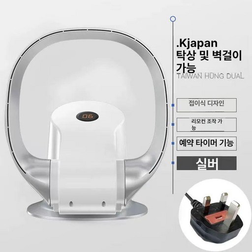 날개 선풍기 온더스 무엽 안전한 무팬 무소음