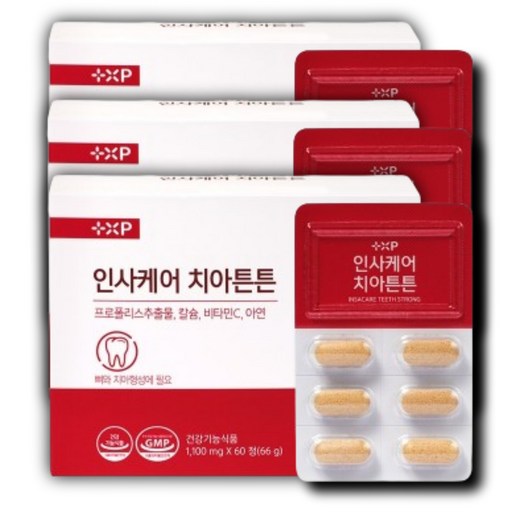잇몸 붓고 피날때 내려앉음 이가 치아 탄탄 하게 칼슘 영양제
