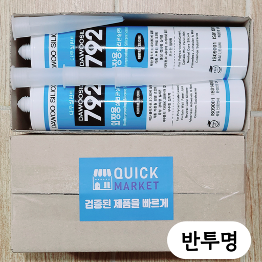 퀵마켓 렉산용 외장용 실리콘 다우실 792 반투명