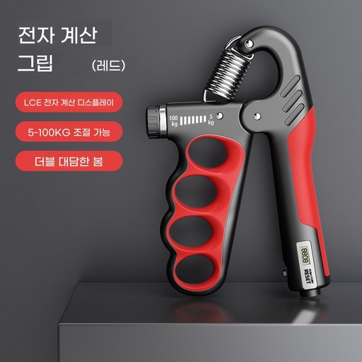 AROEREV 핸드 웨이트 악력 측정기 디지털 카운터 남녀공용
