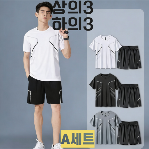 에쉬울프 남자 여름 헬스복 트레이닝 세트 반팔 반바지 쿨웨어 쿨링 그라데이션 트레이닝복 땀흡수 속건 상하의세트 3종
