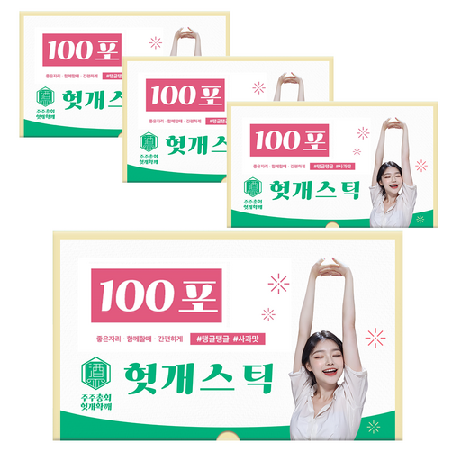 업소용 헛개 확깨 젤리스틱 사과맛 대용량
