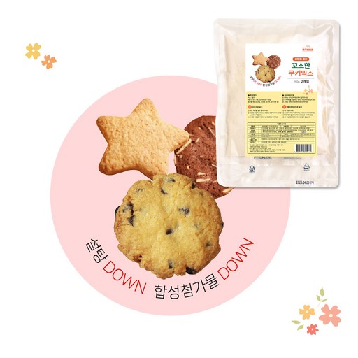 설탕을 줄인 꼬소한 쿠키믹스