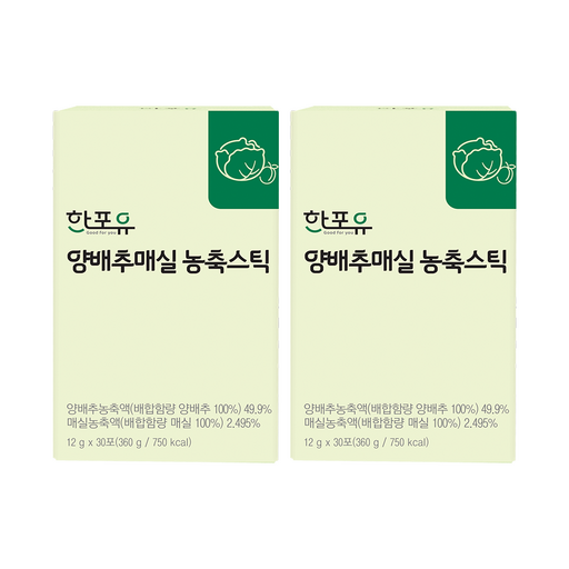 한포유 국산 양배추매실 농축 진액 스틱