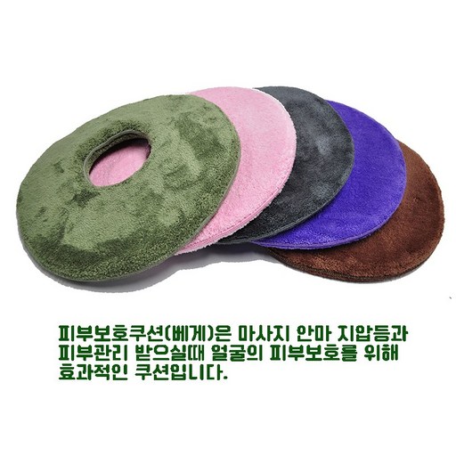 Happy Zone 얼굴자국방지쿠션 마사지 안마 물리치료시베게 초극세사 수면시두상고정.불면증에도움 요양원 요가 경락등 타원형베게5p