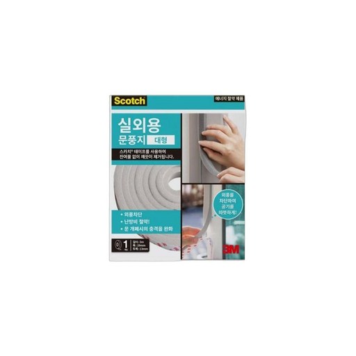 아랫채상점 3M 외부 설치용 단열 틈막이 광폭 여닫이창문틈새막이