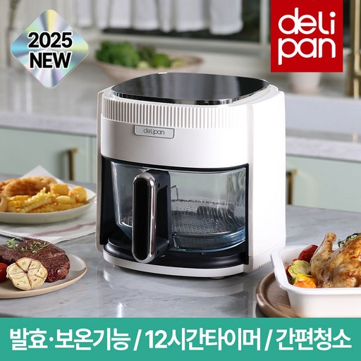 [신제품] 델리팬 글라스팟 유리 에어프라이어 DEL-DA5 대용량 4.5L 저소음 최대12시간 투명 바스켓형