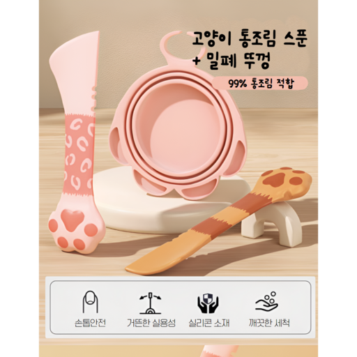 귀여운고양이 사료 통조림 따개 오프너 습식 참치 캔 숟가락 한방 안전 용품