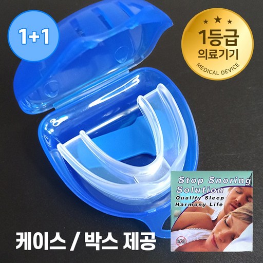 [MSMULTIVERSE] [1+1] 이갈이 방지 마우스피스 마우스가드