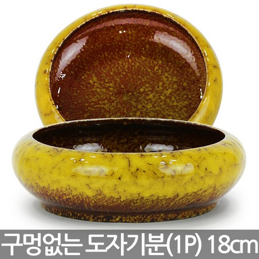 세인화분 유약 수생분 1P - 도자기 수생 화분 중형 식물 키우기 컬러 수경 수련화분 수생화분 연화분 연꽃 원형 둥근 인테리어