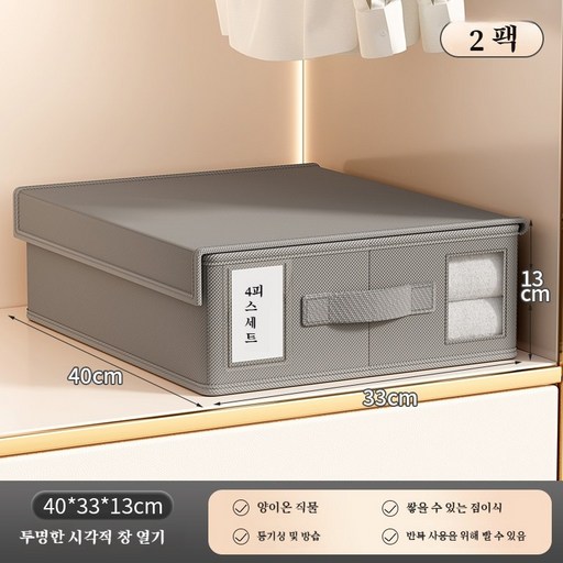 WASSUP 이불 커버 수납장 접이식 정리 간편 이불 세트 침구 수납 상자