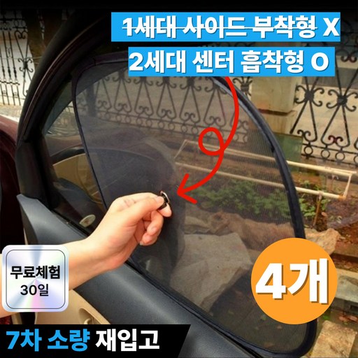 차량 햇빛가리개 운전석 뒷좌석