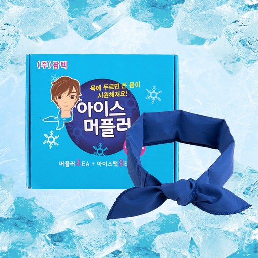 (주)팜텍 아이스머플러_머플러 4EA+아이스팩 8EA