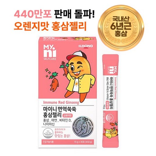 일동제약 마이니 면역 홍삼젤리