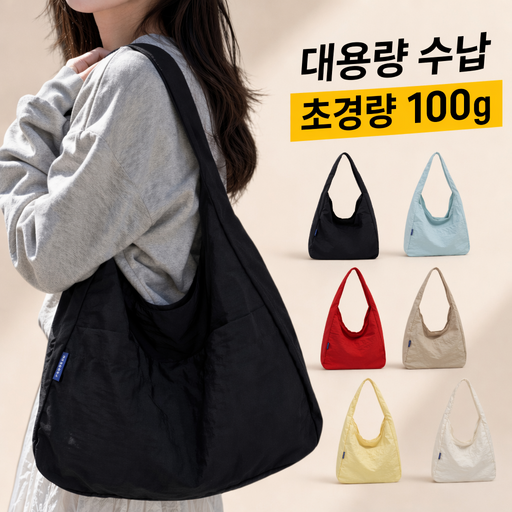 썸머 파스텔 여성 가벼운 에코백 나일론 크로스백 여름가방