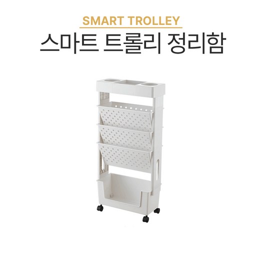 본부티크 이동식 책꽂이 트롤리 정리함