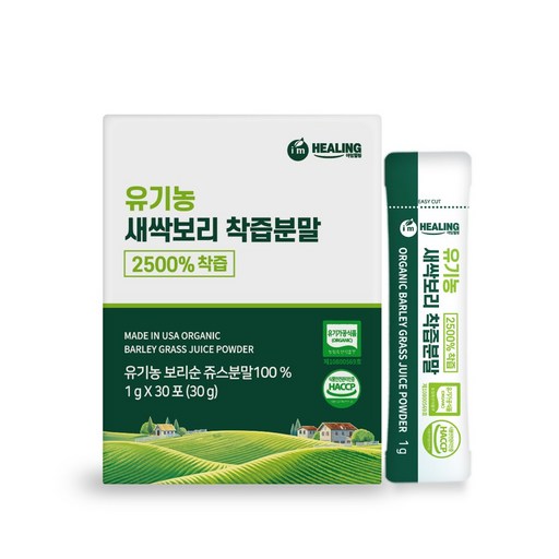 아임힐링 유기농 새싹보리 2500% 착즙분말 미국산